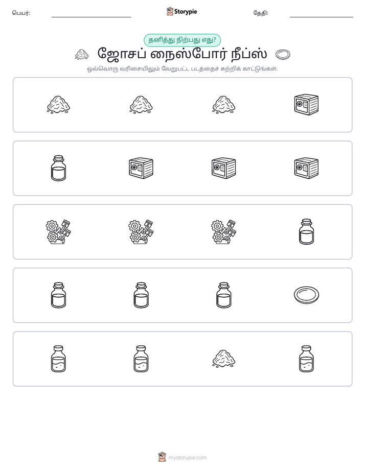 தவறானது