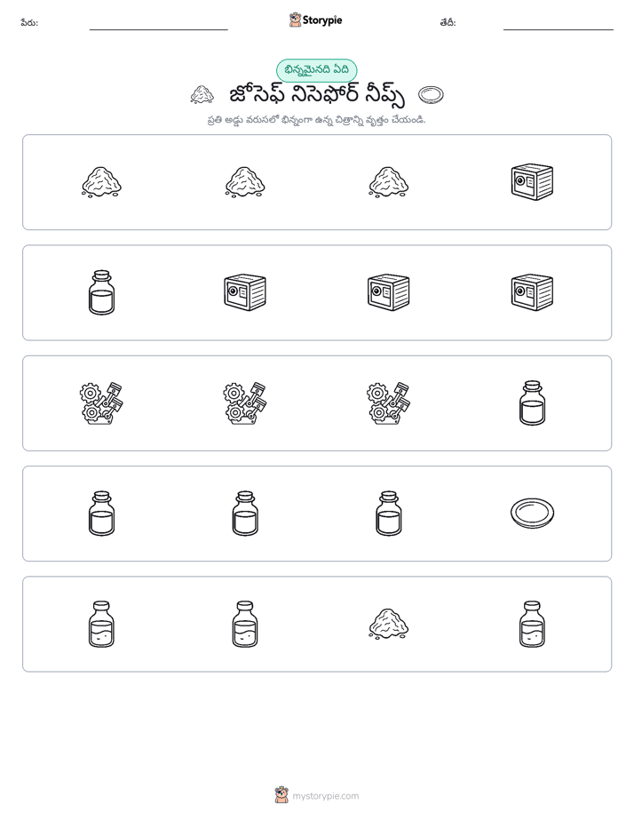 వేరే ఒకటి