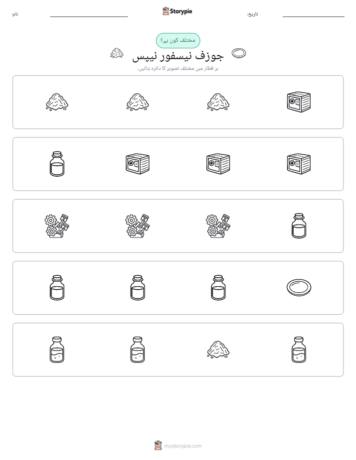 عجیب ایک