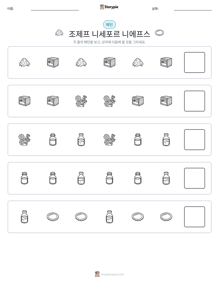 패턴