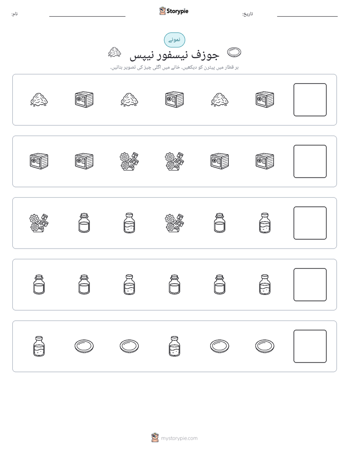 پیٹرن