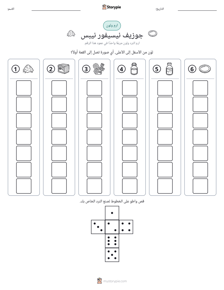 لف و لون