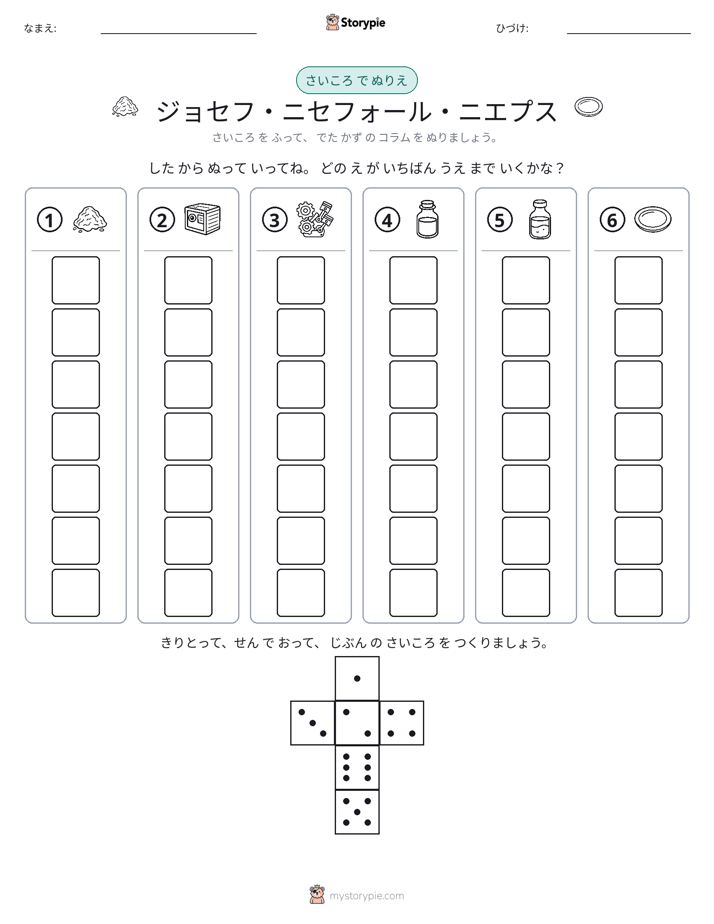 ロール＆カラー