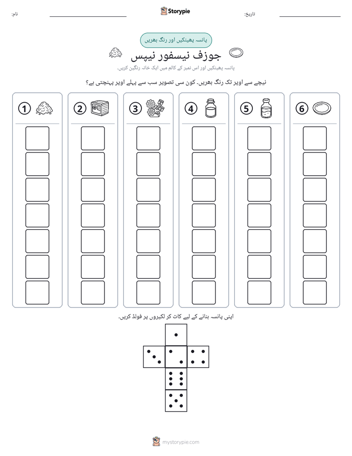 رول اور رنگ