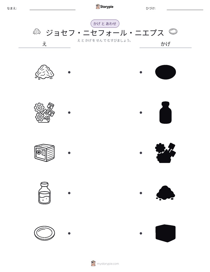 シャドウマッチ