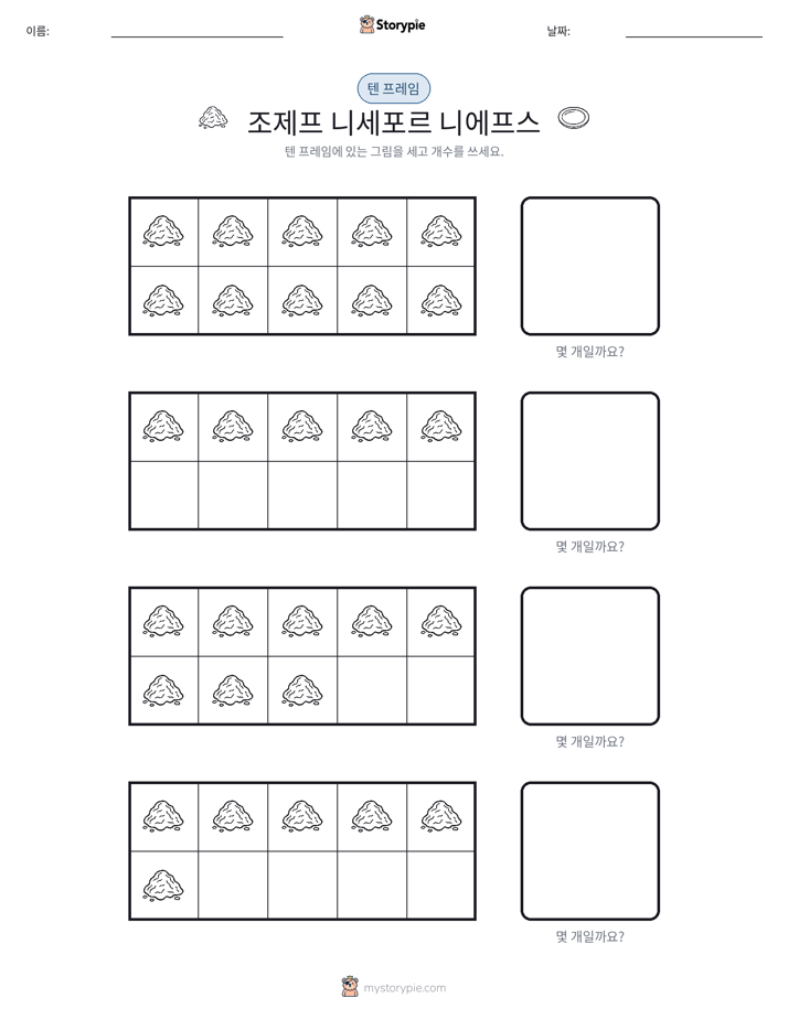 텐 프레임
