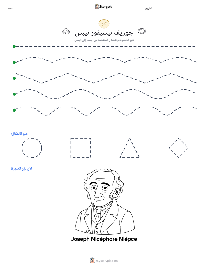 تتبع