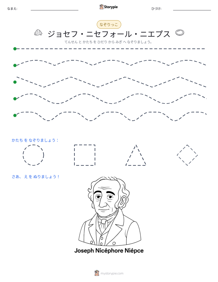 トレース