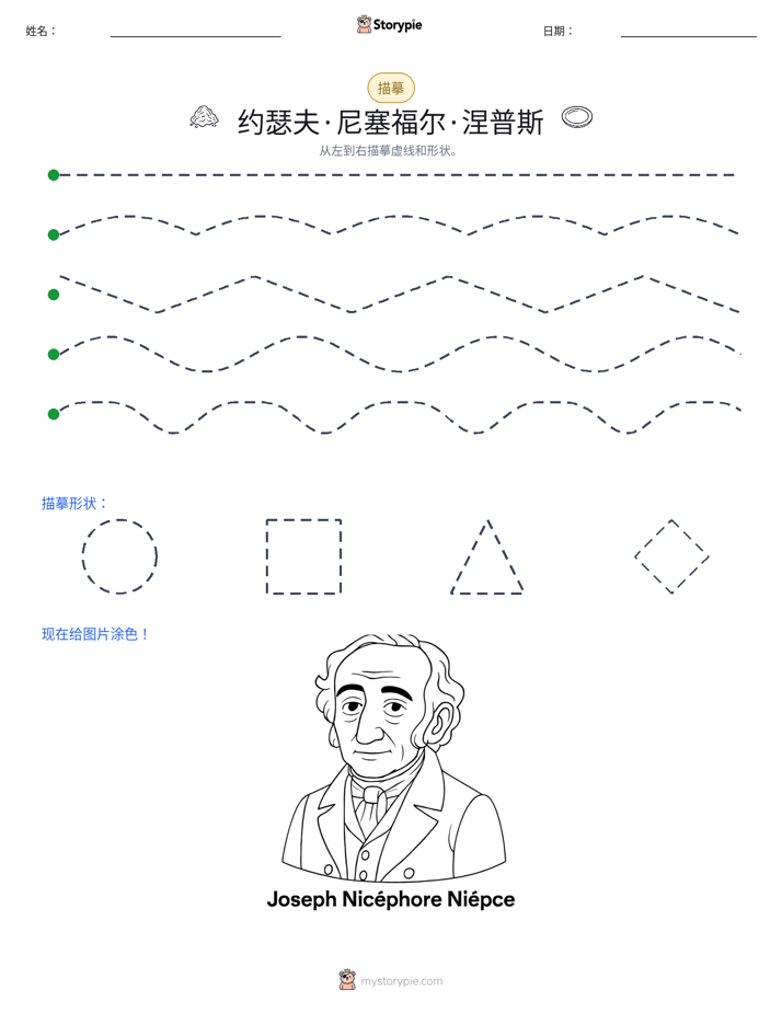 描摹