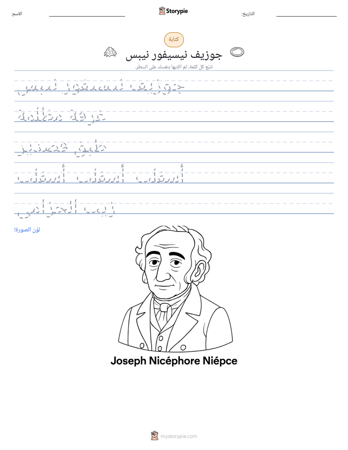 تمرين الكتابة