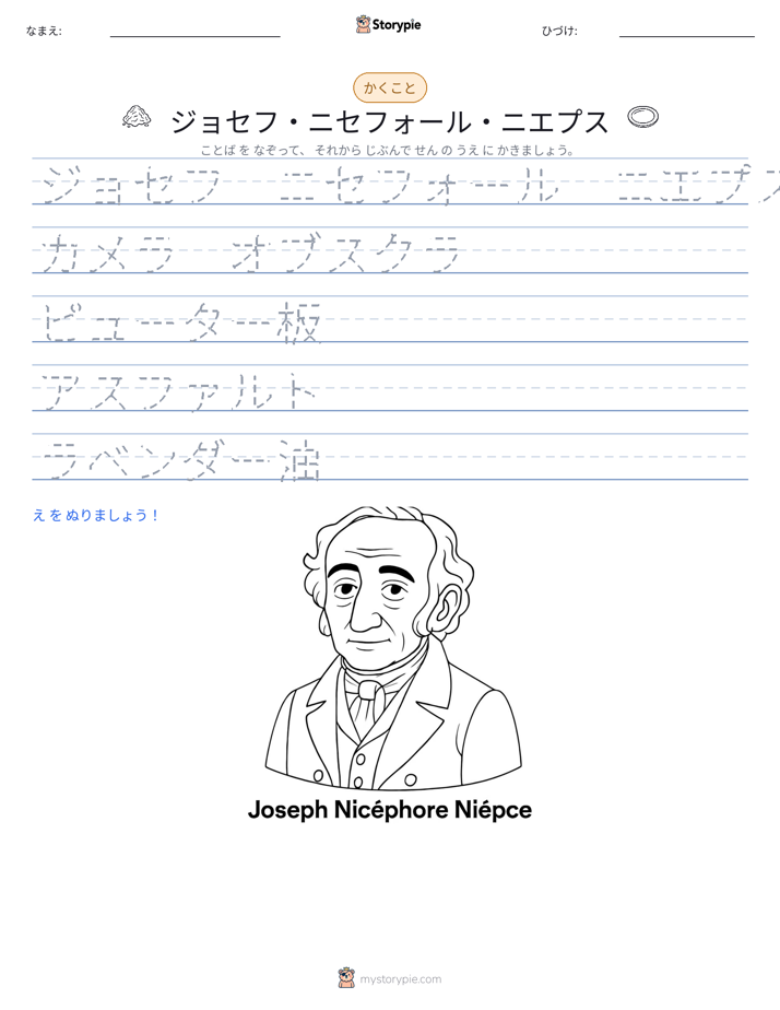 書き取り練習