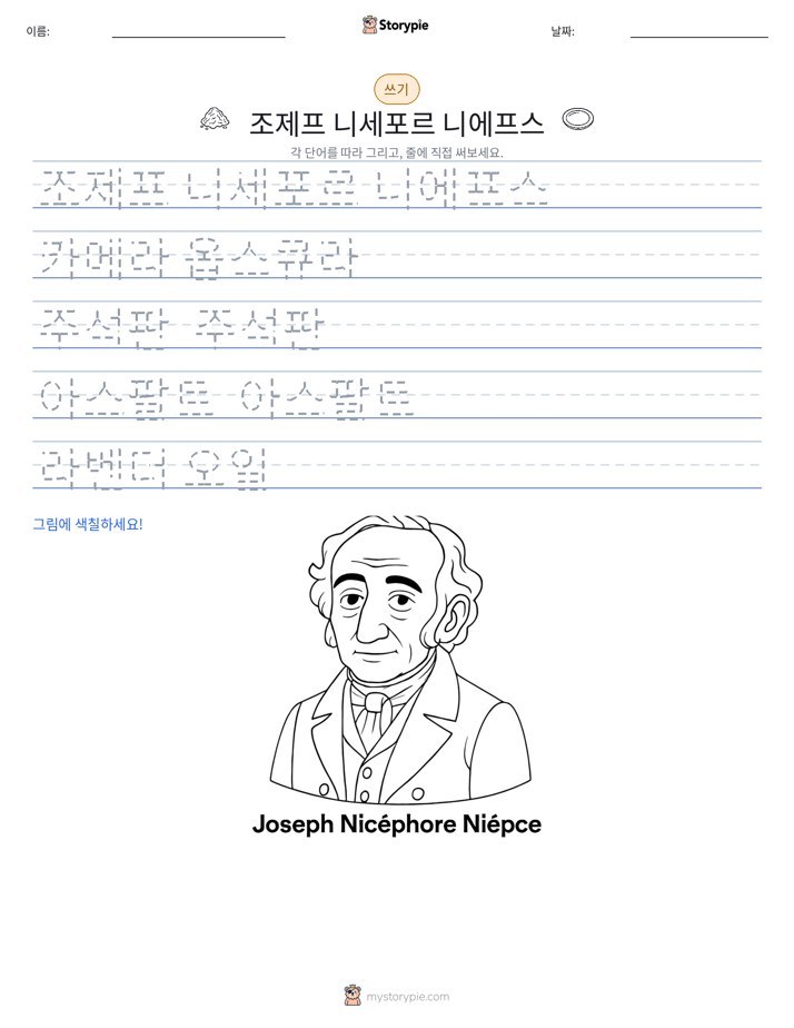 쓰기 연습