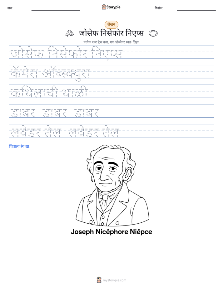 लेखन सराव