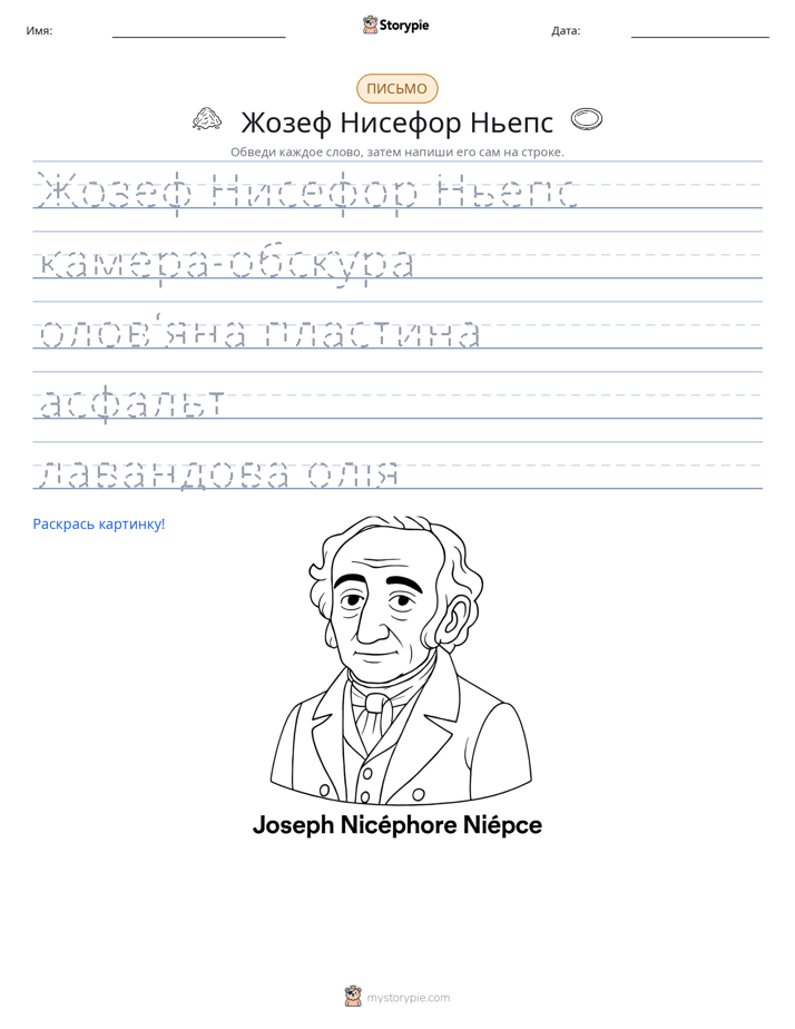 Практика письма