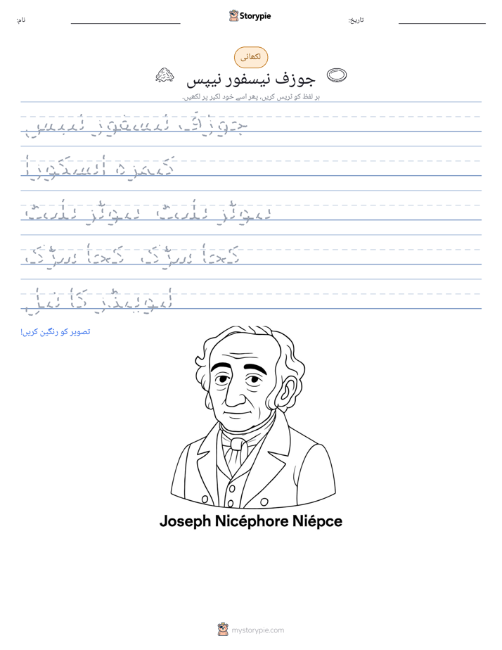تحریری مشق