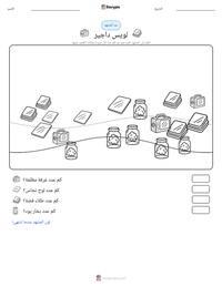 معاينة ورقة العمل القابلة للطباعة لويس داجير