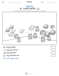 ಲೂಯಿ ಡಾಗೆರ್ ಮುದ್ರಣೀಯ ಕಾರ್ಯಪತ್ರದ ಪೂರ್ವದೃಶ್ಯ