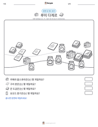 루이 다게르 인쇄 가능한 워크시트 미리보기