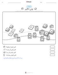 لوئی ڈاگئیر پرنٹ کرنے کے قابل ورکشیٹ کا پیش نظارہ