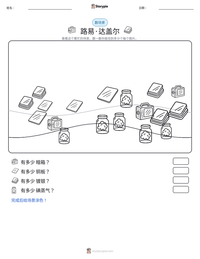 路易·达盖尔 可打印工作表预览