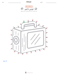 معاينة ورقة العمل القابلة للطباعة لويس داجير