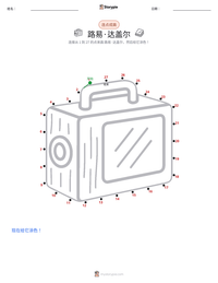路易·达盖尔 可打印工作表预览