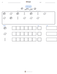 لوئی ڈاگئیر پرنٹ کرنے کے قابل ورکشیٹ کا پیش نظارہ
