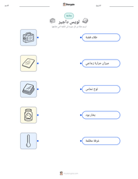 معاينة ورقة العمل القابلة للطباعة لويس داجير