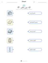 لوئی ڈاگئیر پرنٹ کرنے کے قابل ورکشیٹ کا پیش نظارہ