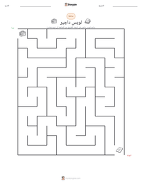 معاينة ورقة العمل القابلة للطباعة لويس داجير