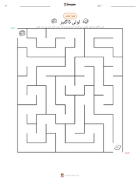 لوئی ڈاگئیر پرنٹ کرنے کے قابل ورکشیٹ کا پیش نظارہ