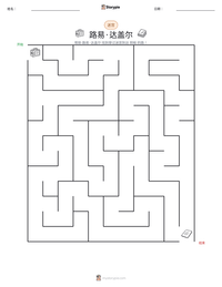路易·达盖尔 可打印工作表预览