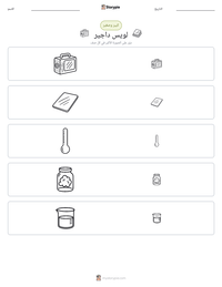 معاينة ورقة العمل القابلة للطباعة لويس داجير