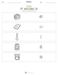 루이 다게르 인쇄 가능한 워크시트 미리보기