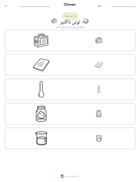 لوئی ڈاگئیر پرنٹ کرنے کے قابل ورکشیٹ کا پیش نظارہ