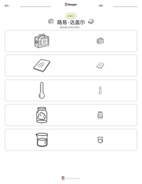路易·达盖尔 可打印工作表预览