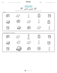 معاينة ورقة العمل القابلة للطباعة لويس داجير
