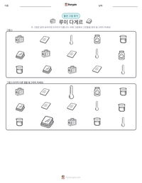 루이 다게르 인쇄 가능한 워크시트 미리보기