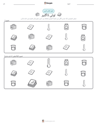 لوئی ڈاگئیر پرنٹ کرنے کے قابل ورکشیٹ کا پیش نظارہ