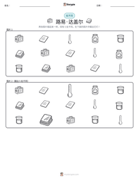 路易·达盖尔 可打印工作表预览