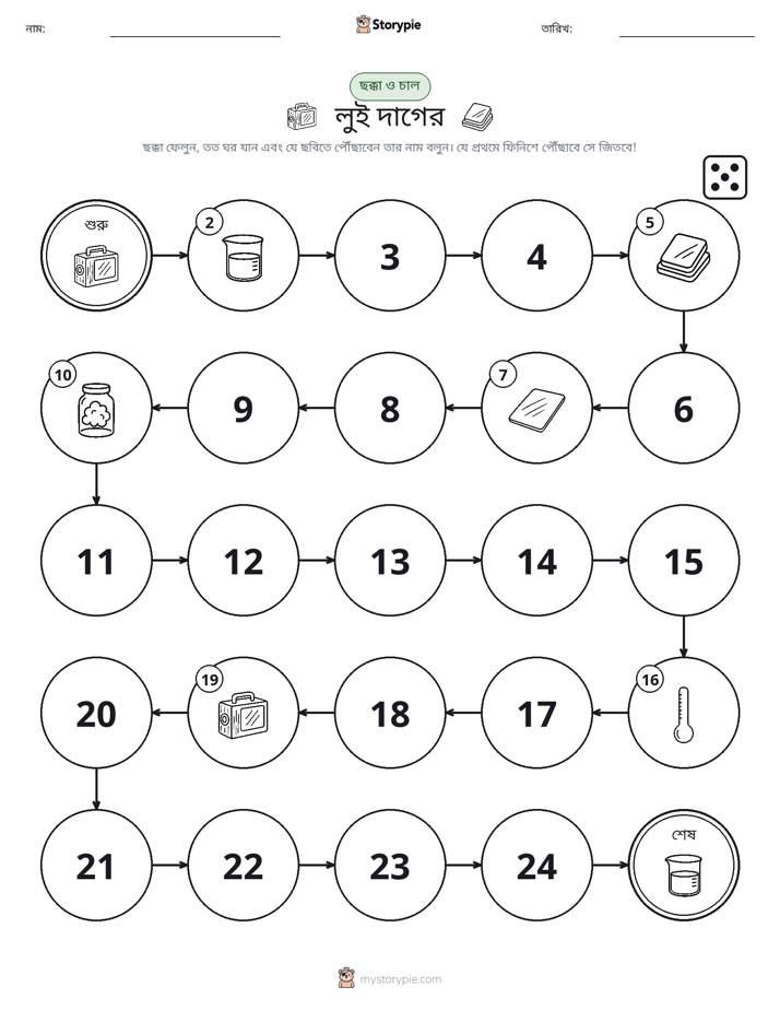 রোল & মুভ গেম