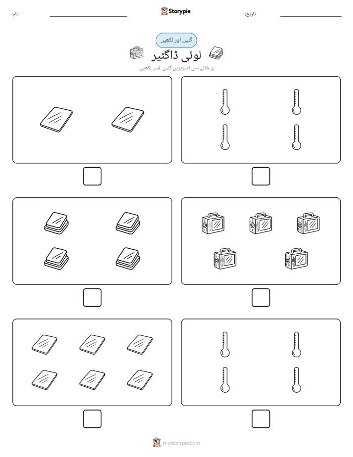گنیں اور لکھیں