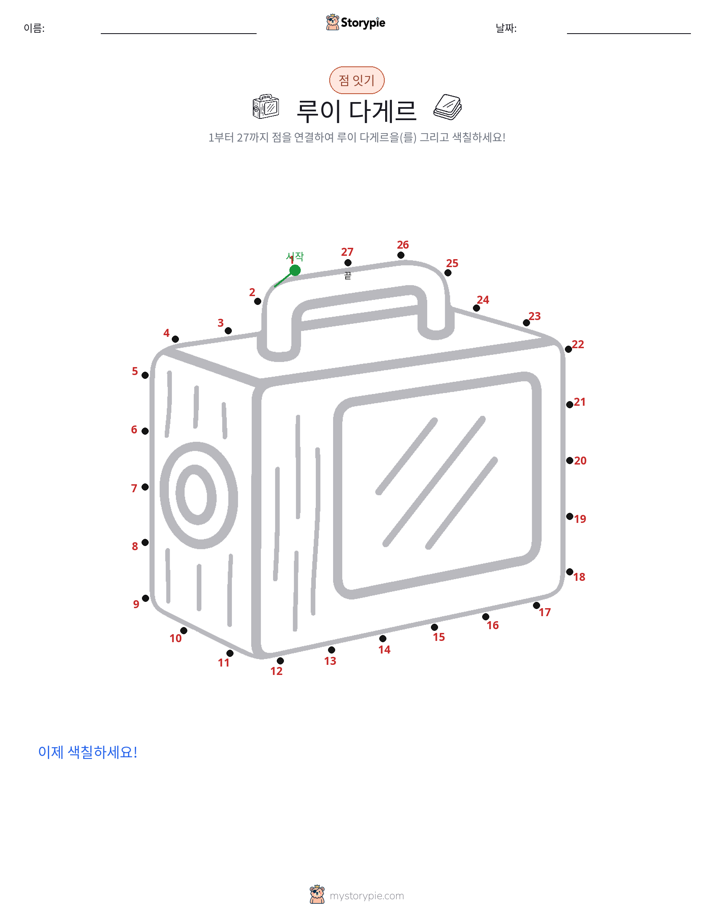 점 연결하기