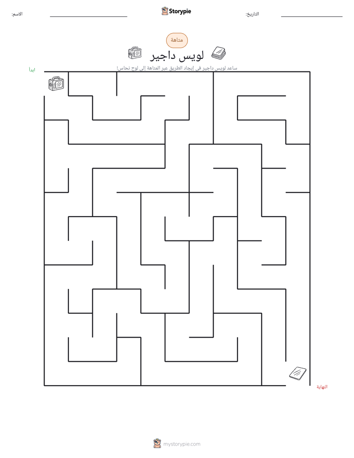 متاهة