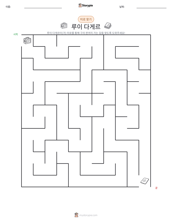 미로