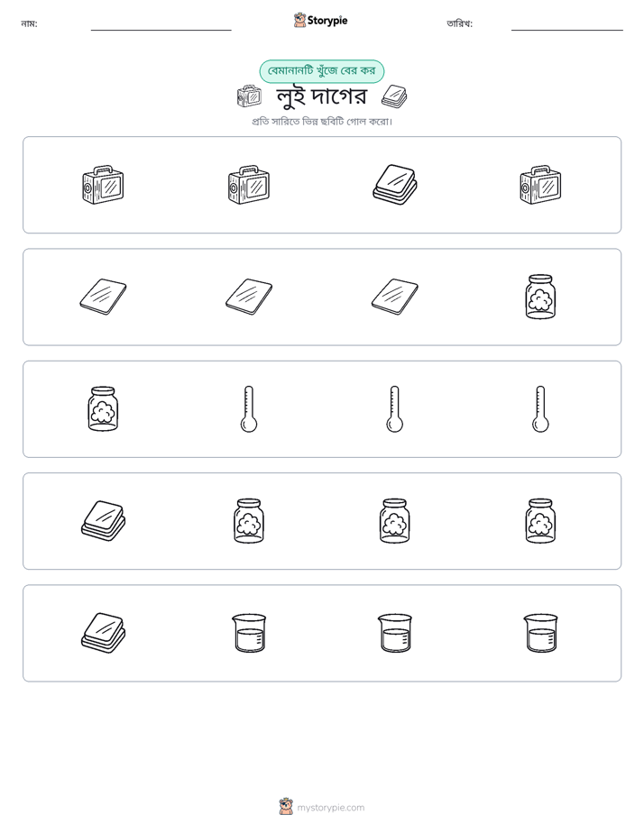 অদ্ভুত একটি