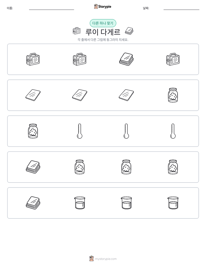 이상한 것 찾기