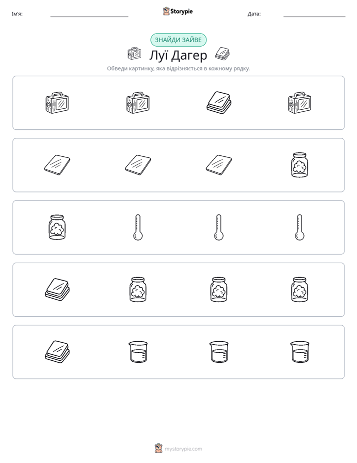 Зайвий