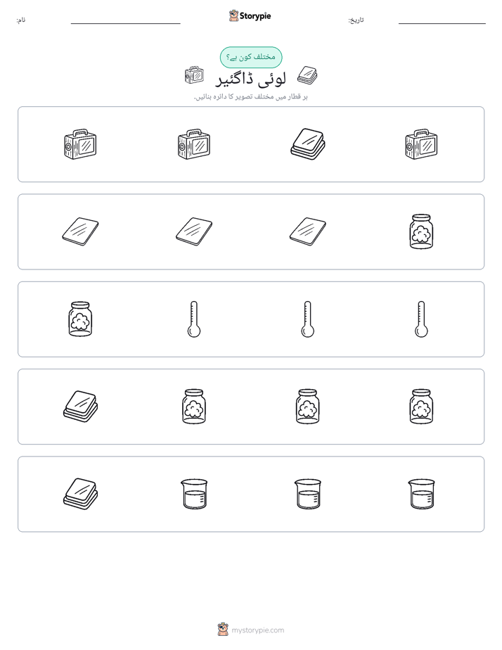 عجیب ایک