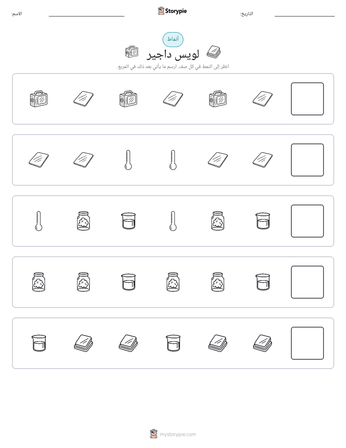 أنماط